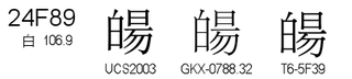 U+24F89